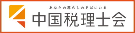 中国税理士会